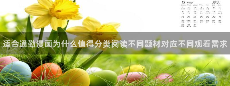 漫蛙漫画阅读入口：适合通勤漫画为什么值得分类阅读不同题材对应不同观看需求
